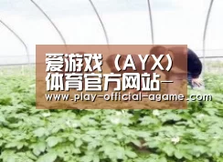 种植基地三