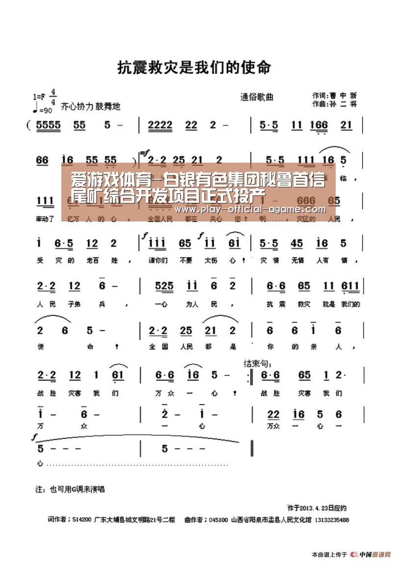  爱游戏官网