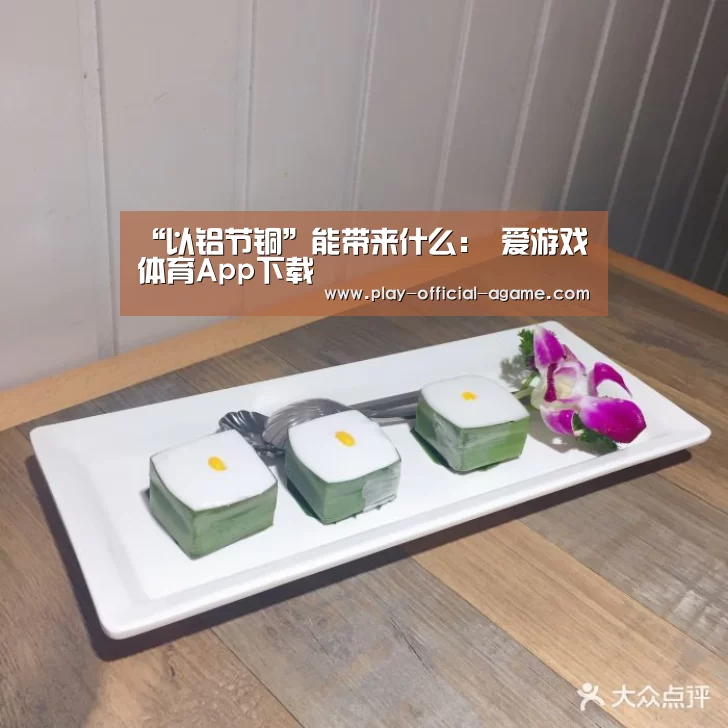爱游戏体育