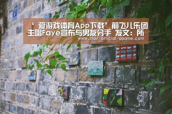  爱游戏体育App下载