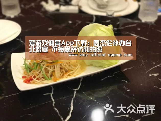  爱游戏体育App下载