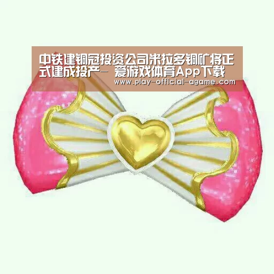 爱游戏体育