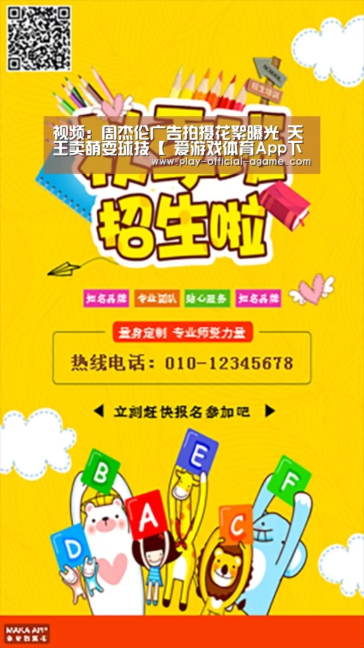  爱游戏官网