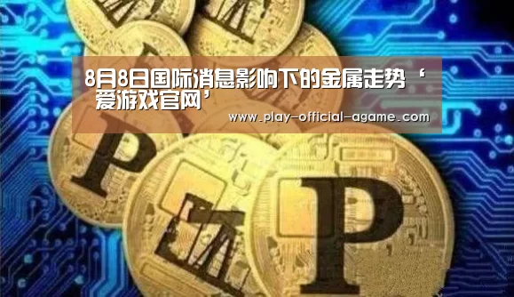 爱游戏体育
