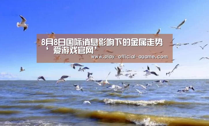 爱游戏体育