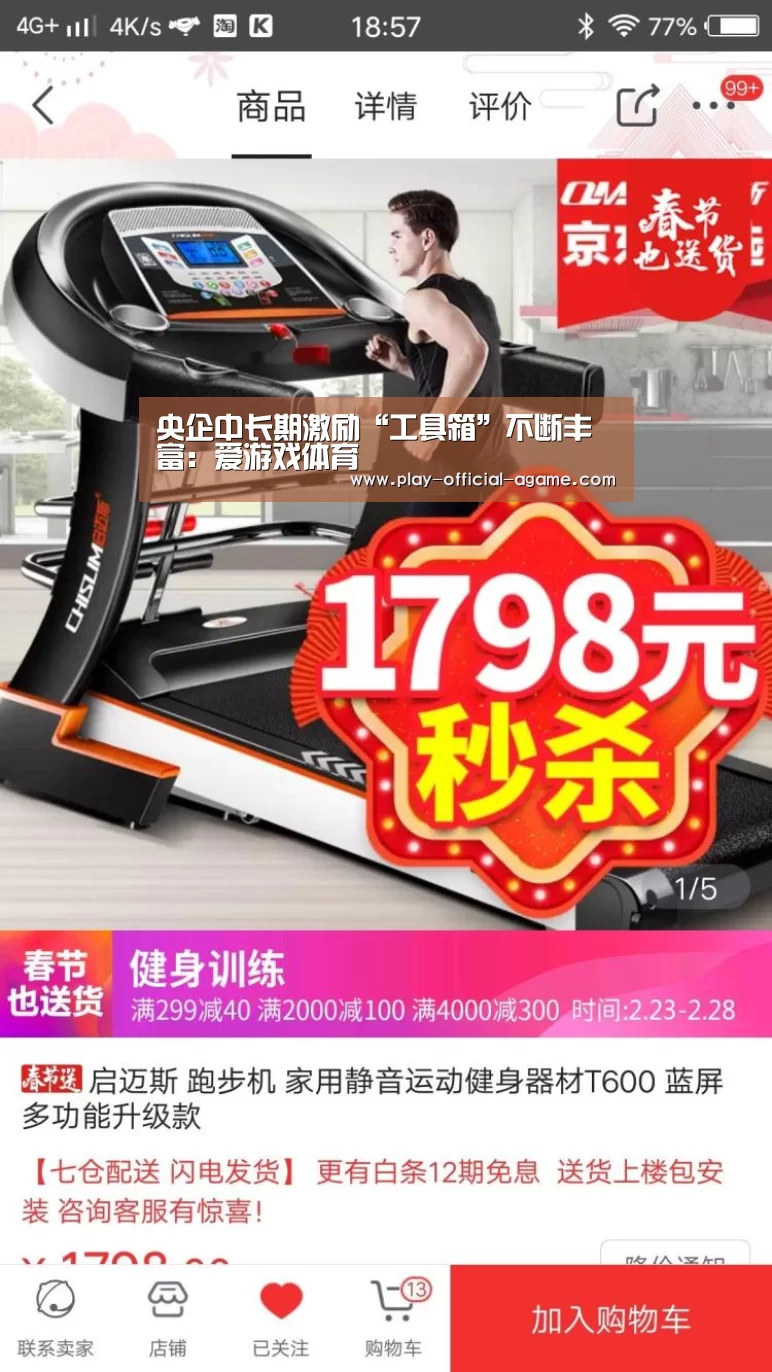 央企中长期激励“工具箱”不断丰富:爱游戏体育(图1) 爱游戏官网