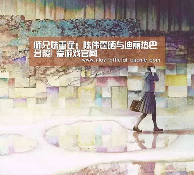  爱游戏官网