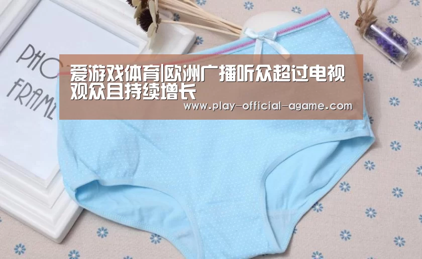 爱游戏体育