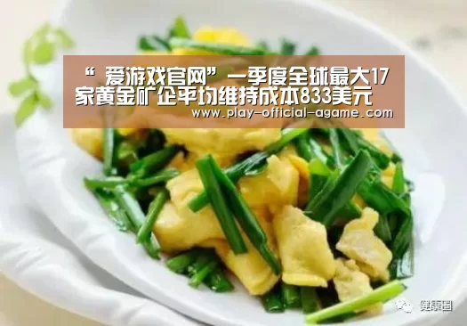 爱游戏体育
