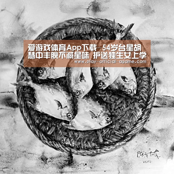  爱游戏体育App下载