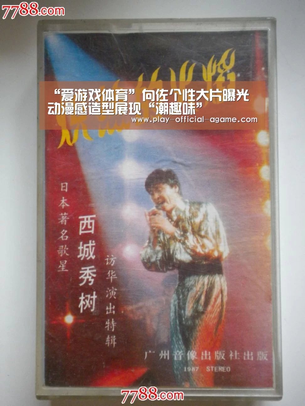 “爱游戏体育”向佐个性大片曝光 动漫感造型展现“潮趣味”(图1) 爱游戏体育