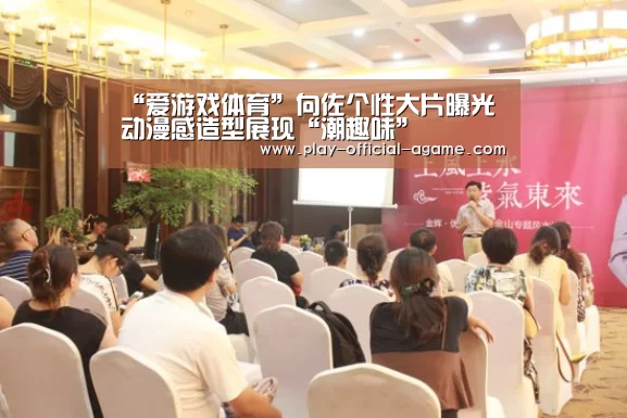 “爱游戏体育”向佐个性大片曝光 动漫感造型展现“潮趣味”(图2) 爱游戏体育