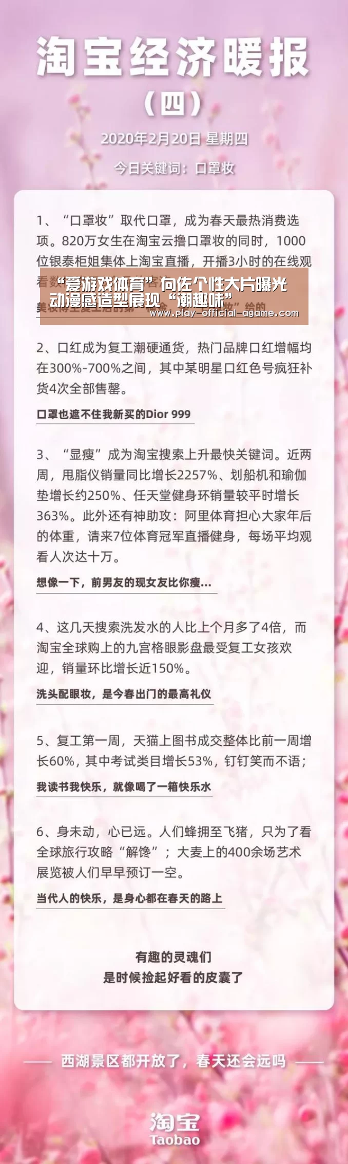 “爱游戏体育”向佐个性大片曝光 动漫感造型展现“潮趣味”(图3) 爱游戏体育