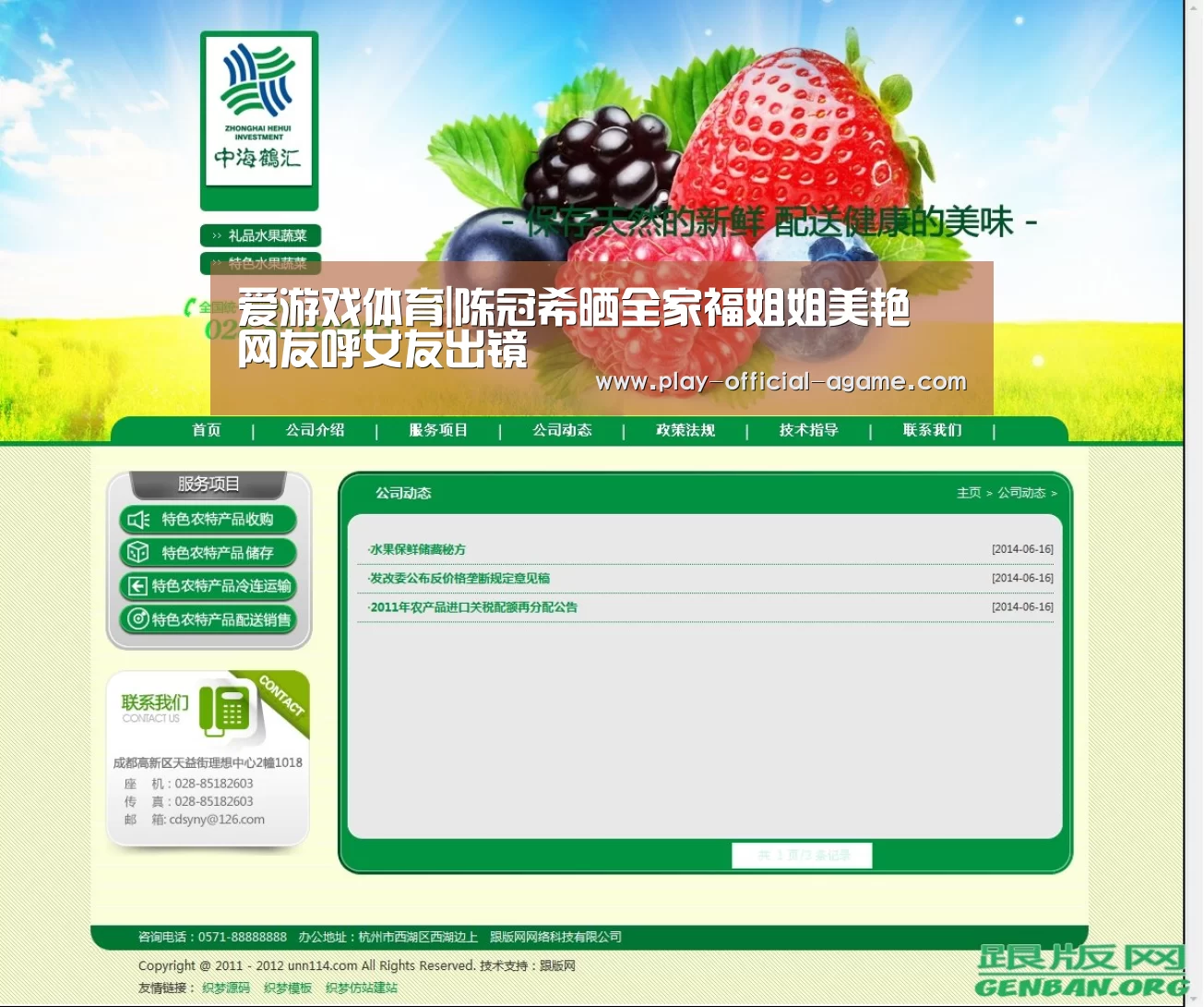爱游戏体育|陈冠希晒全家福姐姐美艳 网友呼女友出镜(图3) 爱游戏官网