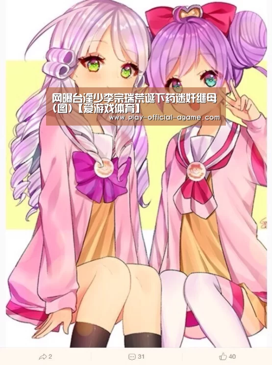  爱游戏官网